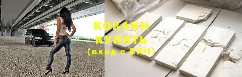  Cocaine Валуйки