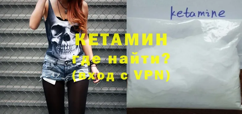 хочу   Валуйки  КЕТАМИН VHQ 